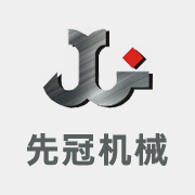 杭州先冠机械制造有限公司