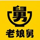 老娘舅照片国际机场T3航站楼二店