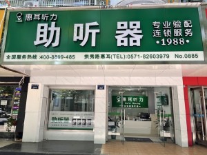 杭州博闻科技有限公司萧山拱秀路分公司