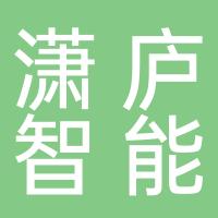 潇庐智能传动（杭州）有限公司