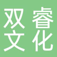 杭州萧山双睿文化艺术有限公司