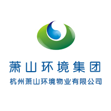 杭州萧山环境资产运营有限公司