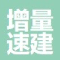 浙江省杭州市增量速建科技有限公司