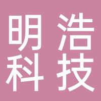 浙江明浩科技有限公司