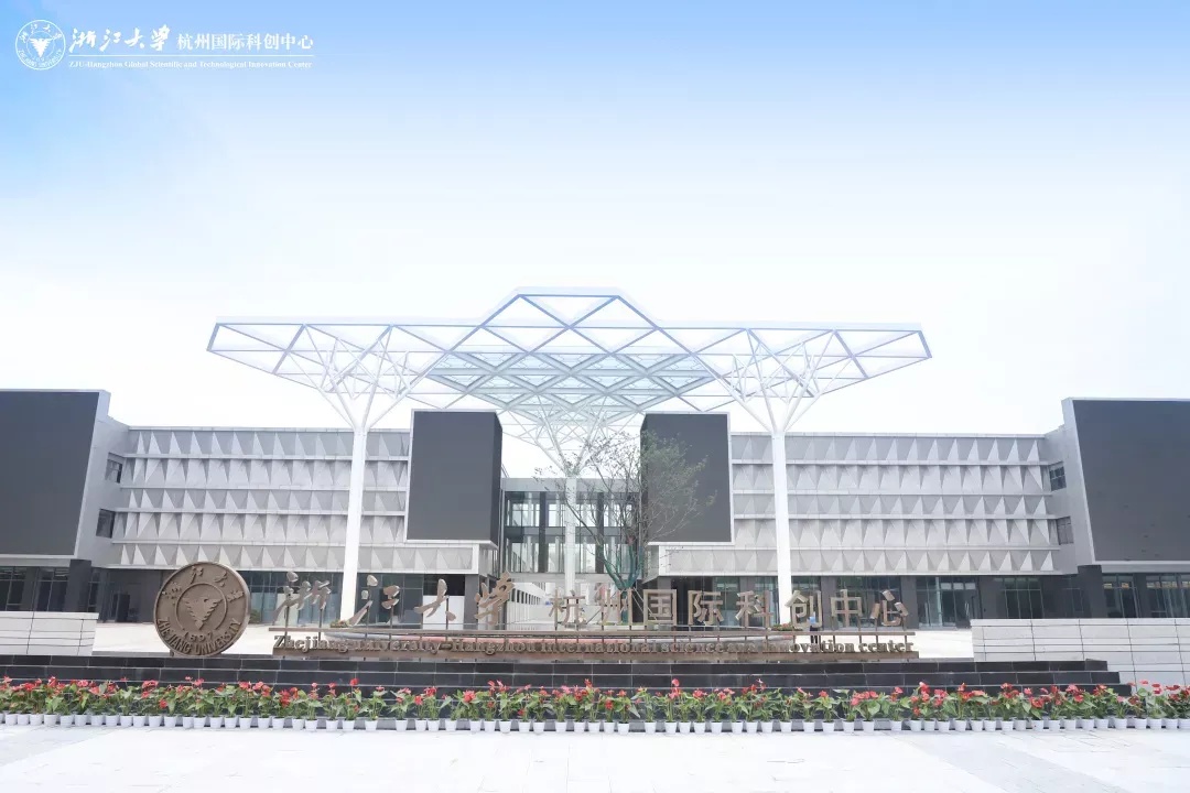 杭州萧山国际科创中心开发有限公司公开招聘人员公告
