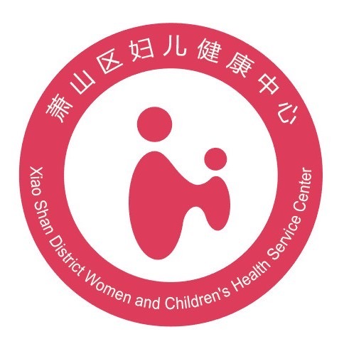 杭州市萧山区妇女儿童健康服务中心公开招聘编外人员公告