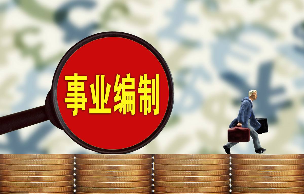 浙江省民政厅关于所属部分事业单位2020年公开招聘人员的公告