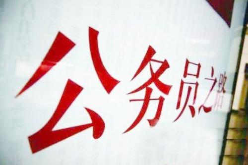 2021年浙江省各级机关单位考试录用公务员公告