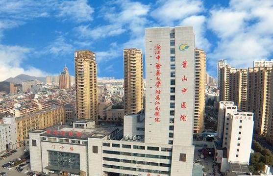 杭州市萧山区中医院医共体总院编外人员招聘启事