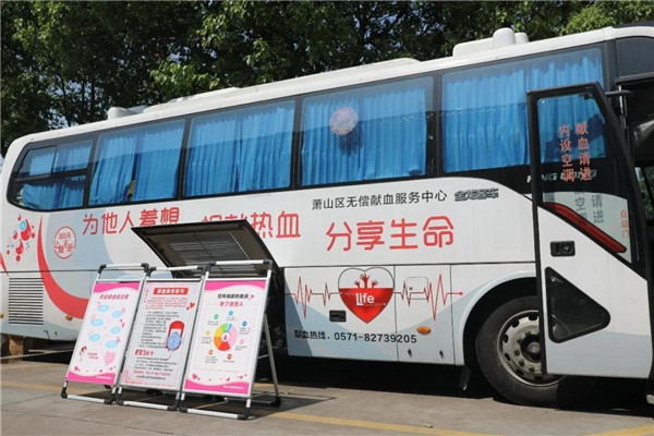 杭州市萧山区无偿献血服务中心编外人员招聘公告