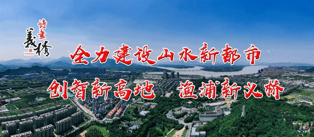 萧山区义桥镇人民政府公开选调2名事业编制工作人员！