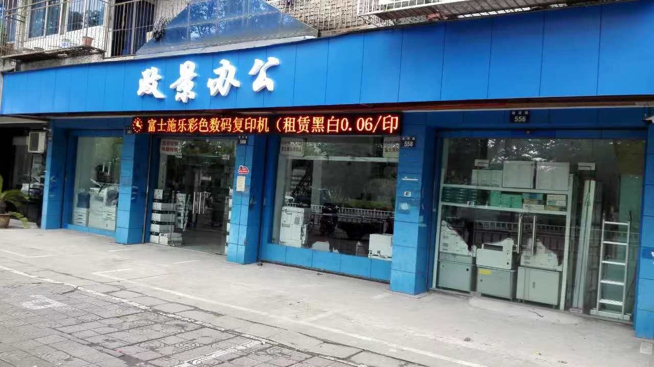 【办公用品】杭州政景办公设备（打印机销售/租赁/维修）